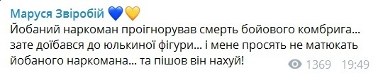 "Да пошел он на х*й!" Маруся Звиробий разозлилась на Зеленского dqxikeidqxiqqeant