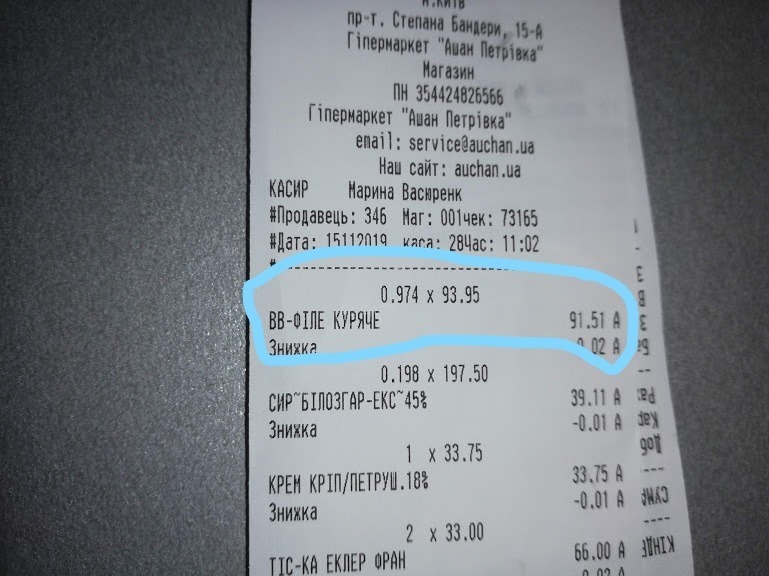 Магазин обвинили в том, что там несколько раз продавали товары не по той стоимости, которая была указана на ценнике