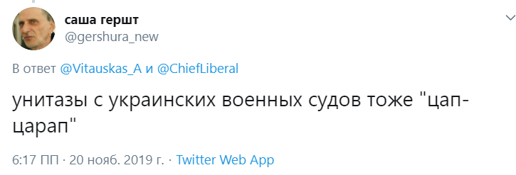"Цап-царап унитазы": украинцы высмеяли воровскую натуру Путина