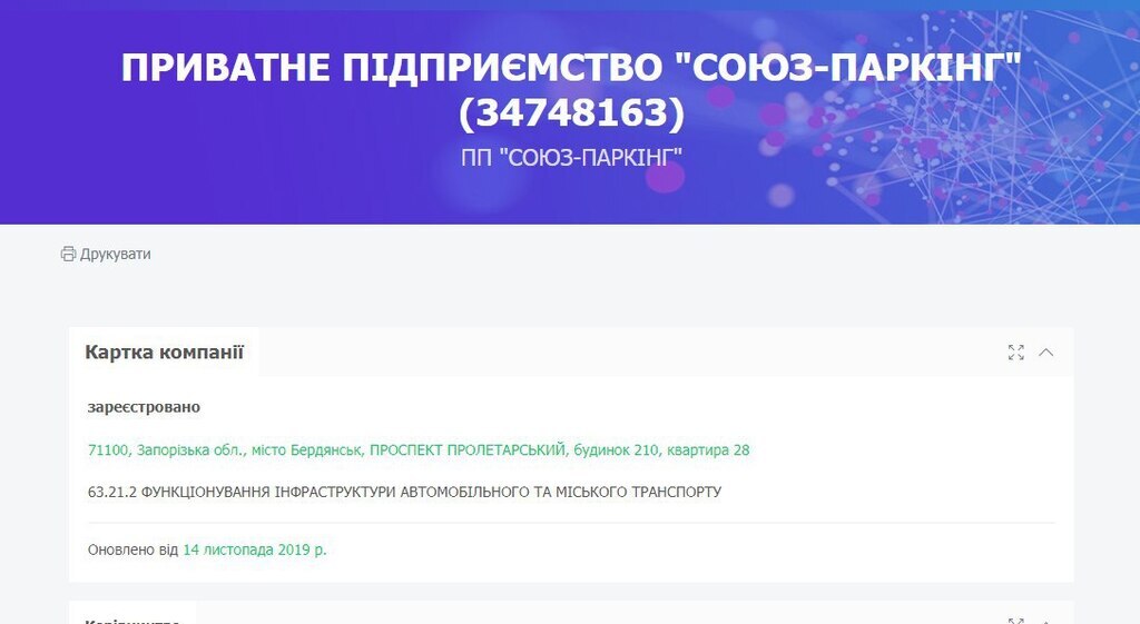 Фирма, зарегистрированная на Иванисова старшего dqxikeidqxiqqeant