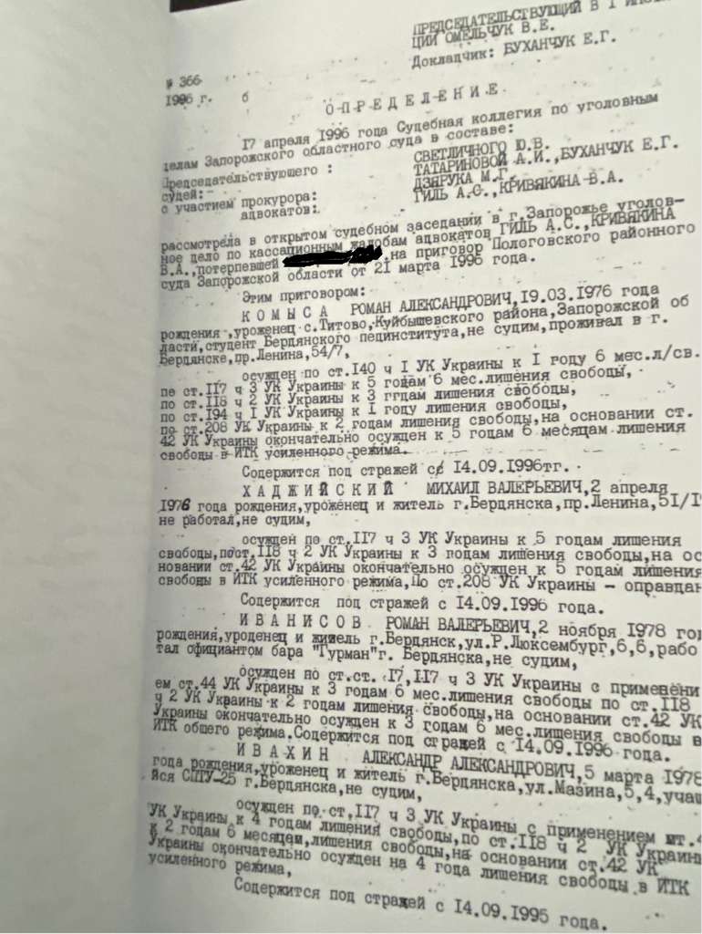 Фирма, зарегистрированная на Иванисова старшего