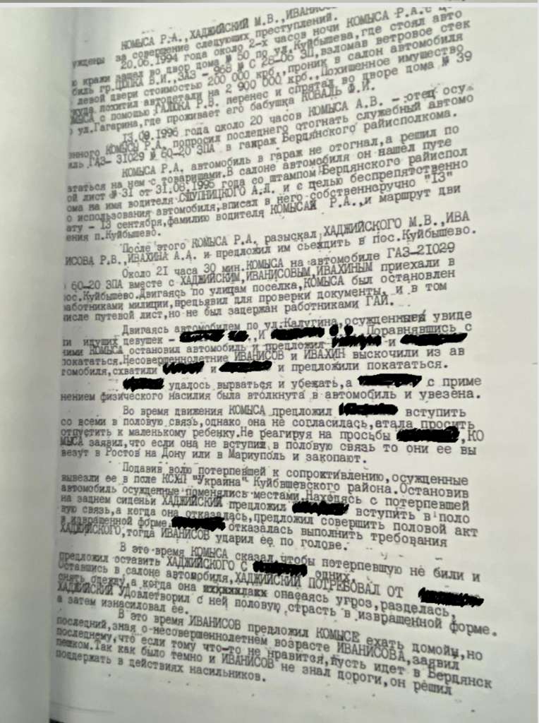 Лучше бы шапки воровали: вскрылись детали зверского изнасилования