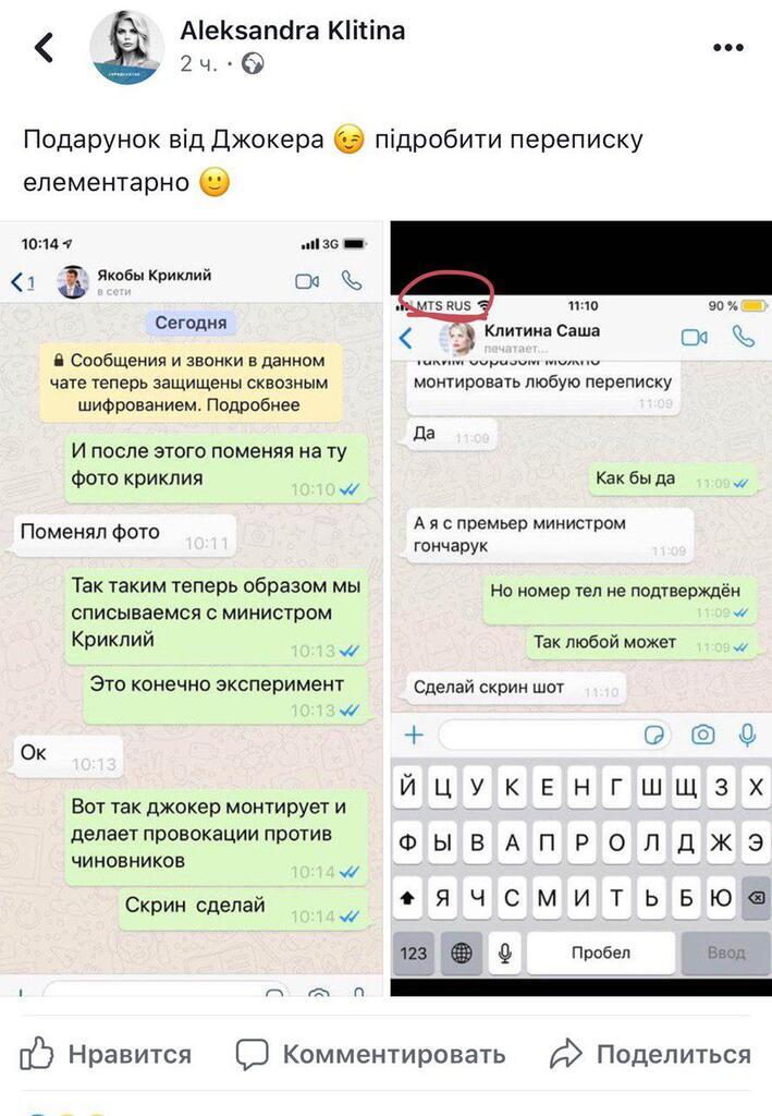 Пост чиновницы в Facebook dqxikeidqxiqqeant