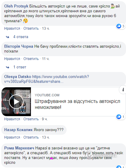 Во Львове маму с ребенком выгнали из такси Uklon из-за автокресла: видео dqxikeidqxitkant