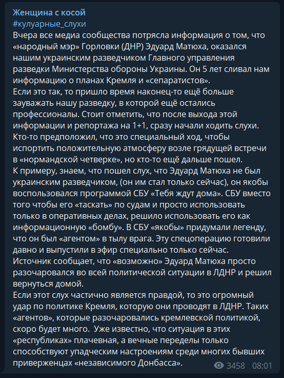 Откуда взялся разведчик Эдуард Матюха: предложена интересная версия dqxikeidqxiqqeant