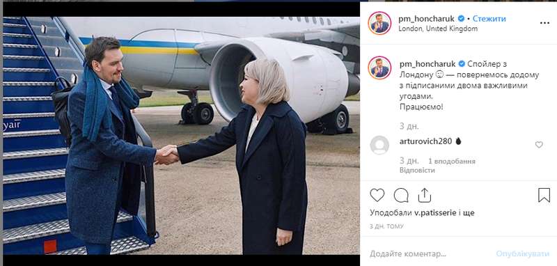 Гончарук анонсировал