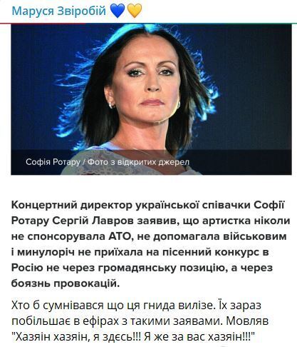 Маруся Звиробий обозвала Софию Ротару гнидой dqxikeidqxiqqeant