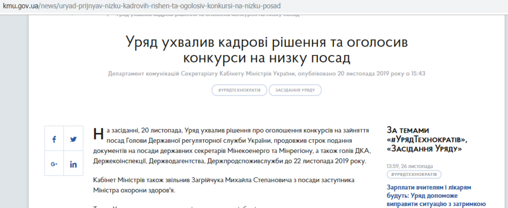 Госпродпотребслужб возглавит ставленник Косюка? dqxikeidqxitkant