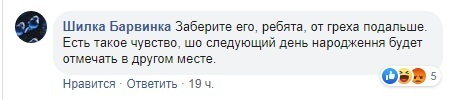 "Ты шо, дол*оеб?" 95 квартал поздравил Юзика Корявченкова и вызвал шквал гнева, видео