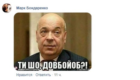 "Ты шо, дол*оеб?" 95 квартал поздравил Юзика Корявченкова и вызвал шквал гнева, видео