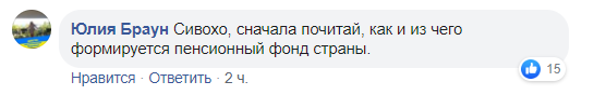 Сивохо оскандалился заявлением о пенсиях для "Л/ДНР": украинцы гневно отреагировали