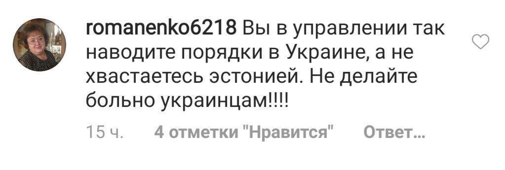 "А ей до фени!" Зеленская разозлила украинок новым фото из Эстонии