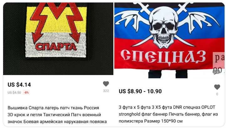 На AliExpress продают символику dqxikeidqxitkant