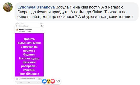Обыск у Звиробий: Янине Соколовой сказали, что она может быть следующей