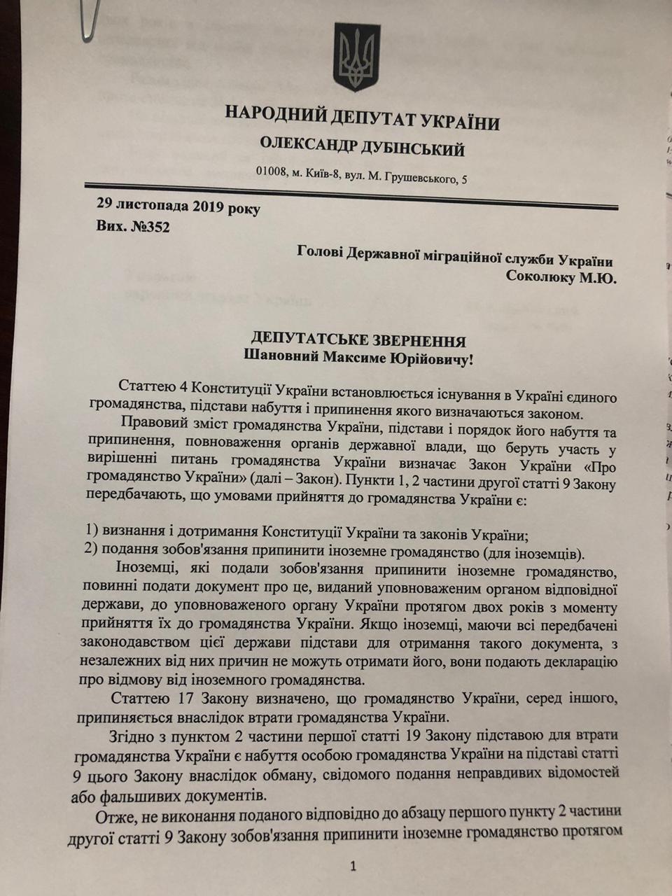 Фото: Telegram-канале Dubinsky.pro dqxikeidqxitkant