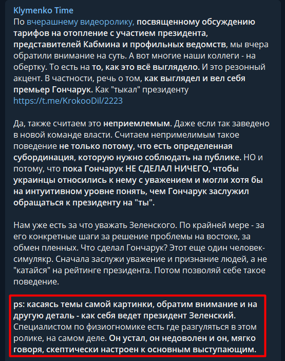 Зеленский устал и недоволен? Последние фото и видео президента