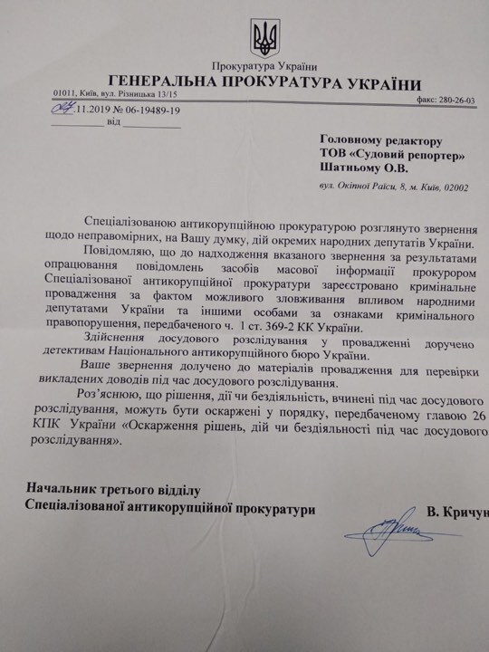 САП открыла производство по dqxikeidqxitkant