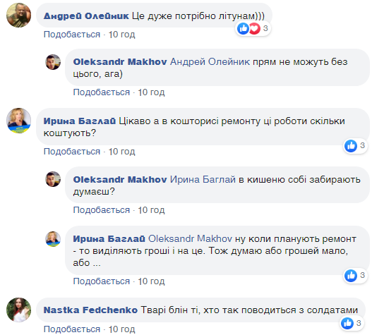 Комментарии к посту