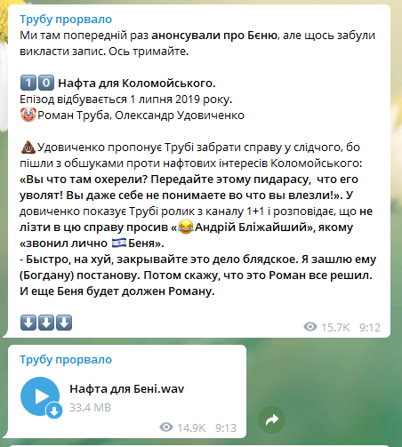 Труба уволен из ГБР: монобольшинство в Раде приняло решение dqxikeidqxiqqeant