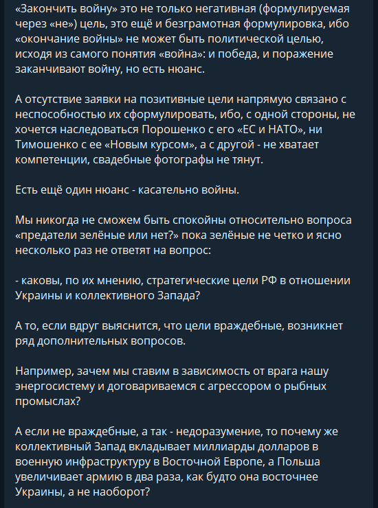 "Никогда не сможем быть спокойны": Арестович задал главный вопрос Зеленскому