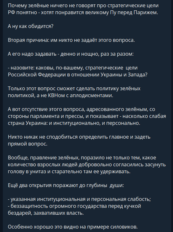 "Никогда не сможем быть спокойны": Арестович задал главный вопрос Зеленскому