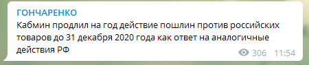 Ответный удар: Украина отомстила России санкциями dqxikeidqxiqqeant
