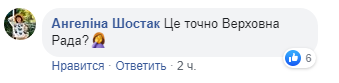 Чулки, кепка, ботинки в цветочек: топ нелепых женских нарядов в новой Раде