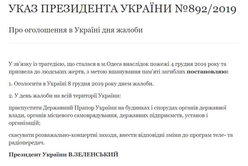В Украине объявлен национальный траур: срочное обращение Зеленского dqxikeidqxiqqeant