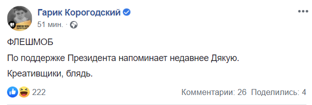 "Креативщики, бл*дь": Гарик Корогодский опустил сторонников Зеленского dqxikeidqxiqqeant