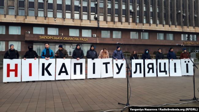 Митинг в Запорожье