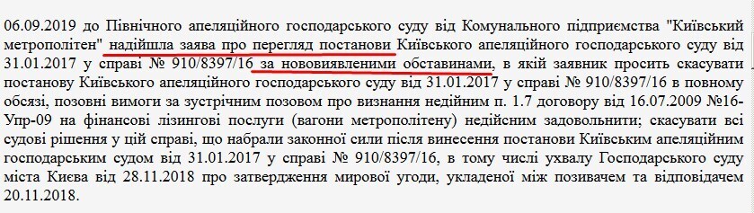 Что будет с киевским метро: суд принял важное решение dqxikeidqxitkant