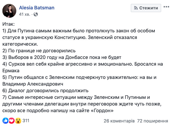 Закон об особом статусе протолкнуть не удалось, - журналистка Бацман из Парижа 01 Закон об особом статусе протолкнуть не удалось, - журналистка Бацман из Парижа 01 dqxikeidqxitkant