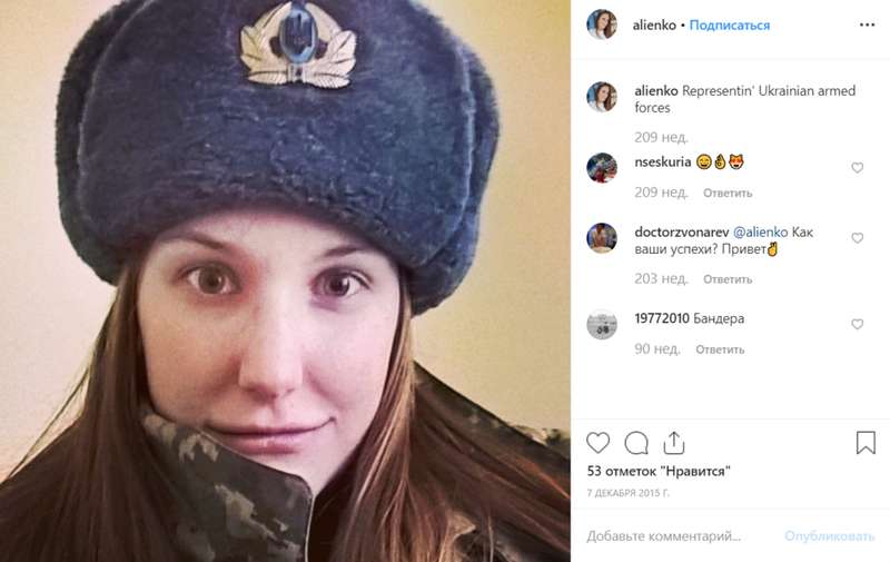 Дочь Юрия Лужкова до его смерти красовалась в украинской военной форме, фото dqxikeidqxitkant