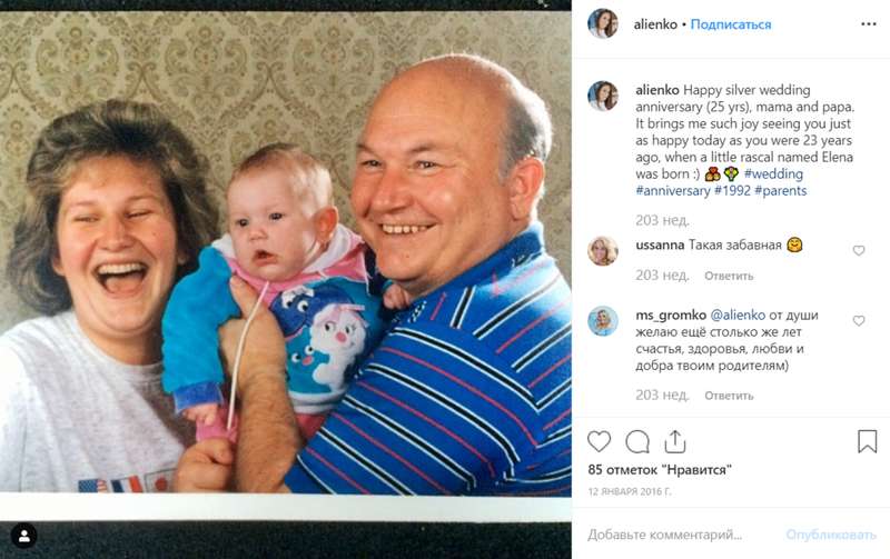 Дочь Юрия Лужкова до его смерти красовалась в украинской военной форме, фото