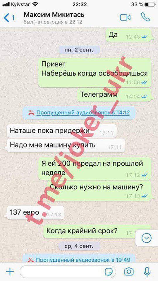 "Решал" выборы: Джокер слил новую порцию компромата на Микитася