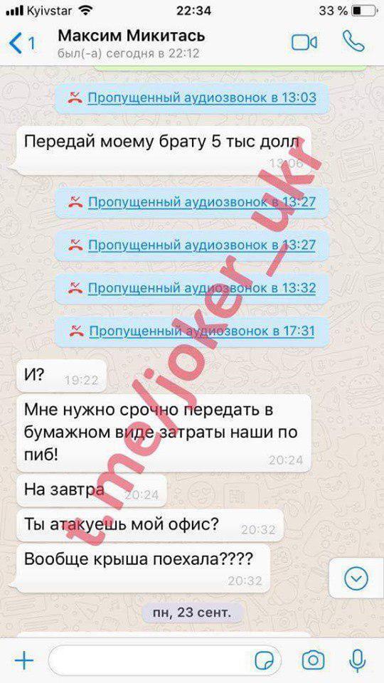 "Решал" выборы: Джокер слил новую порцию компромата на Микитася