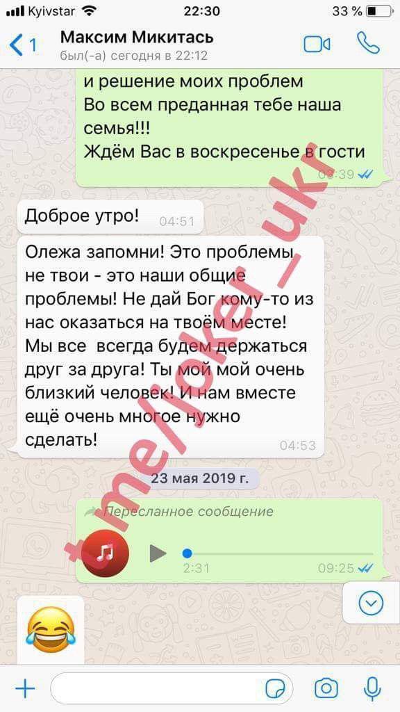 "Решал" выборы: Джокер слил новую порцию компромата на Микитася