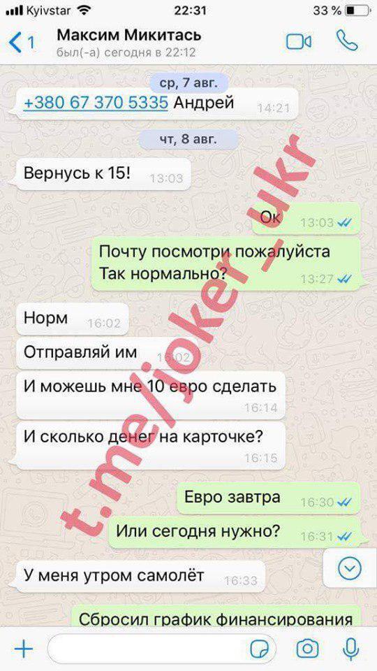 "Решал" выборы: Джокер слил новую порцию компромата на Микитася