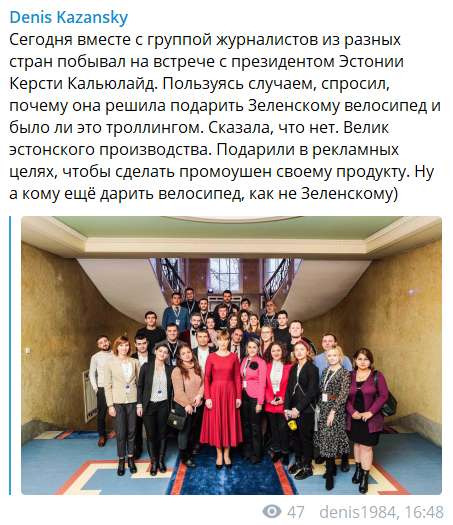 Подарили Зеленскому велосипед: в Эстонии впервые прокомментировали курьез