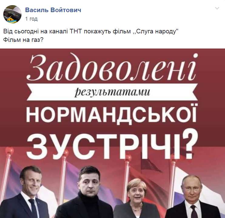 "Деньги на крови?" Украинцев разозлила премьера "Слуги народа" в России dqxikeidqxiqqeant