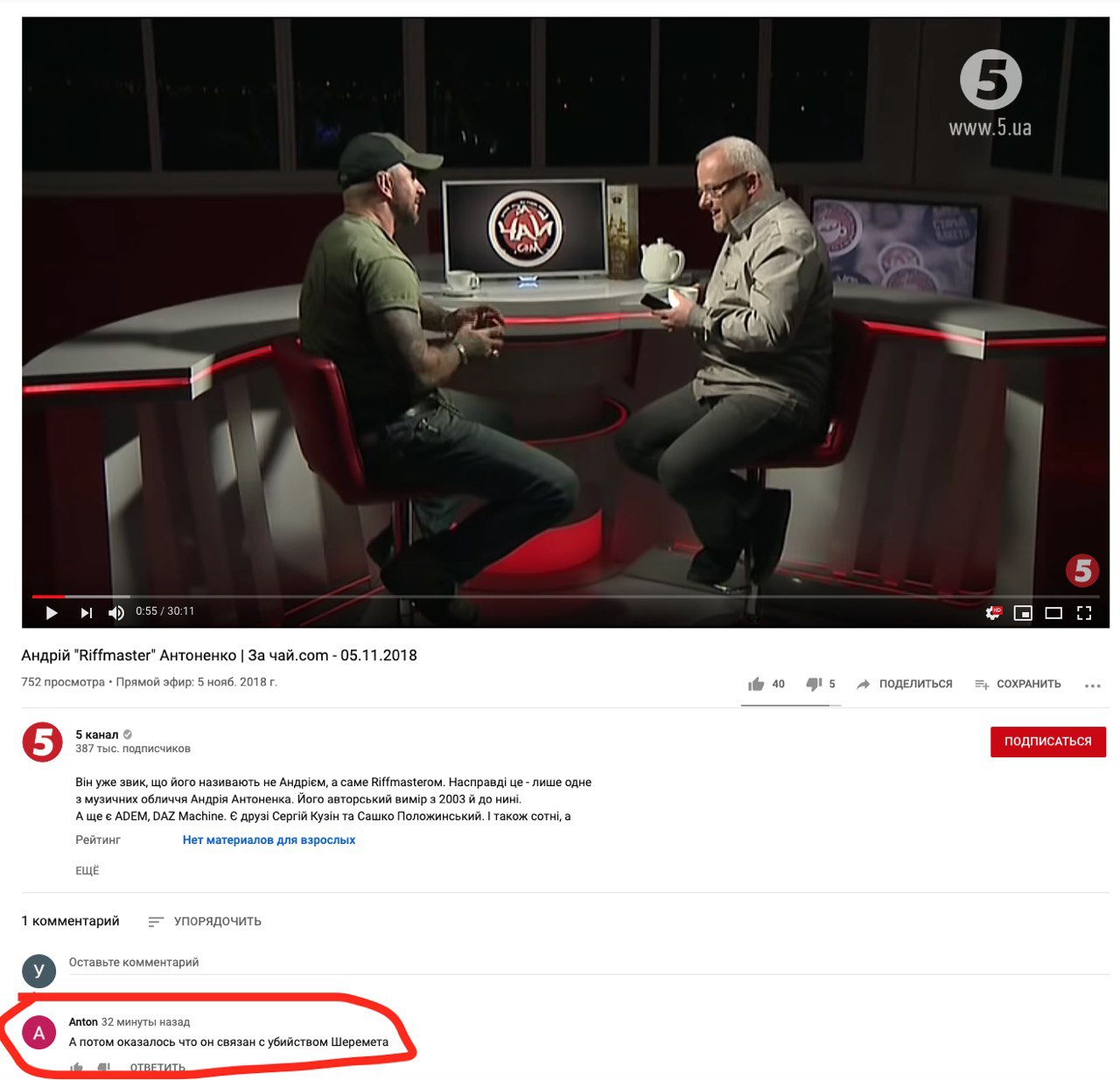 Полиция задержала подозреваемых в убийстве Павла Шеремета - фото 8