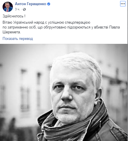 Поимка ’убийц’ Шеремета: Сеть разорвало от ярости - 192745 Поимка ’убийц’ Шеремета: Сеть разорвало от ярости - фото 192745