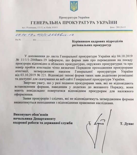 Прокуратуру Киева может возглавить скандальный фигурант уголовных дел СБУ - 192786 Прокуратуру Киева может возглавить скандальный фигурант уголовных дел СБУ - фото 192786 dqxikeidqxitkant