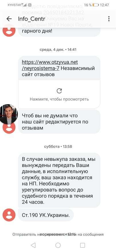 Угрозы от продавцов dqxikeidqxitkant