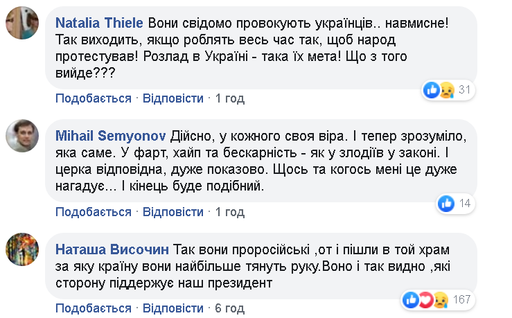 Посетил храм РПЦ: Зеленский разозлил украинцев