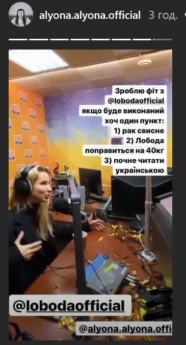 Лобода оскорбила Alyona Alyona dqxikeidqxiqqeant