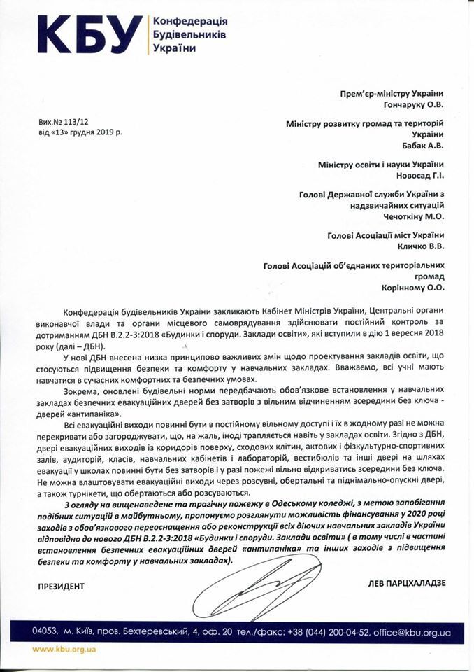 Украинские школы ждут жесткие проверки: Парцхаладзе выступил с призывом dqxikeidqxiqqeant