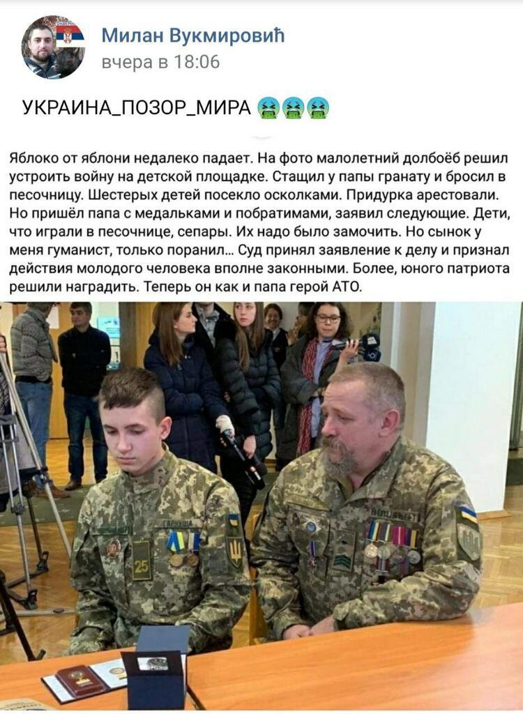 Пропагандистский пост в соцсети dqxikeidqxitkant