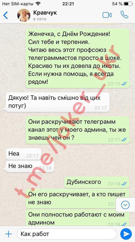 "Меняет партии, как перчатки": Джокер слил переписку с очередной "слугой народа" dqxikeidqxitkant