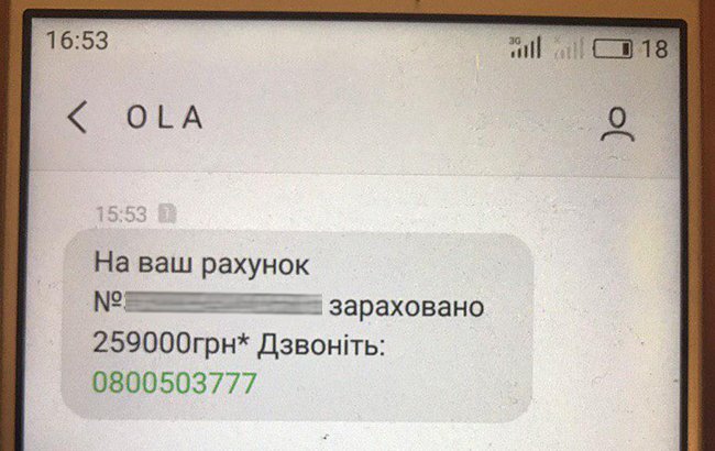 У украинцев выманивают деньги dqxikeidqxiqqeant